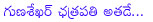 mahesh babu as chatrapati shivaji,mahesh babu,gunasekhar movie,okkadu,sainikudu,arjun,chatrapati shivaji,prince mahesh as chatrapathi shivaji,gunasekhar will be direct again mahesh,gunasekhar director,mahesh babu actor